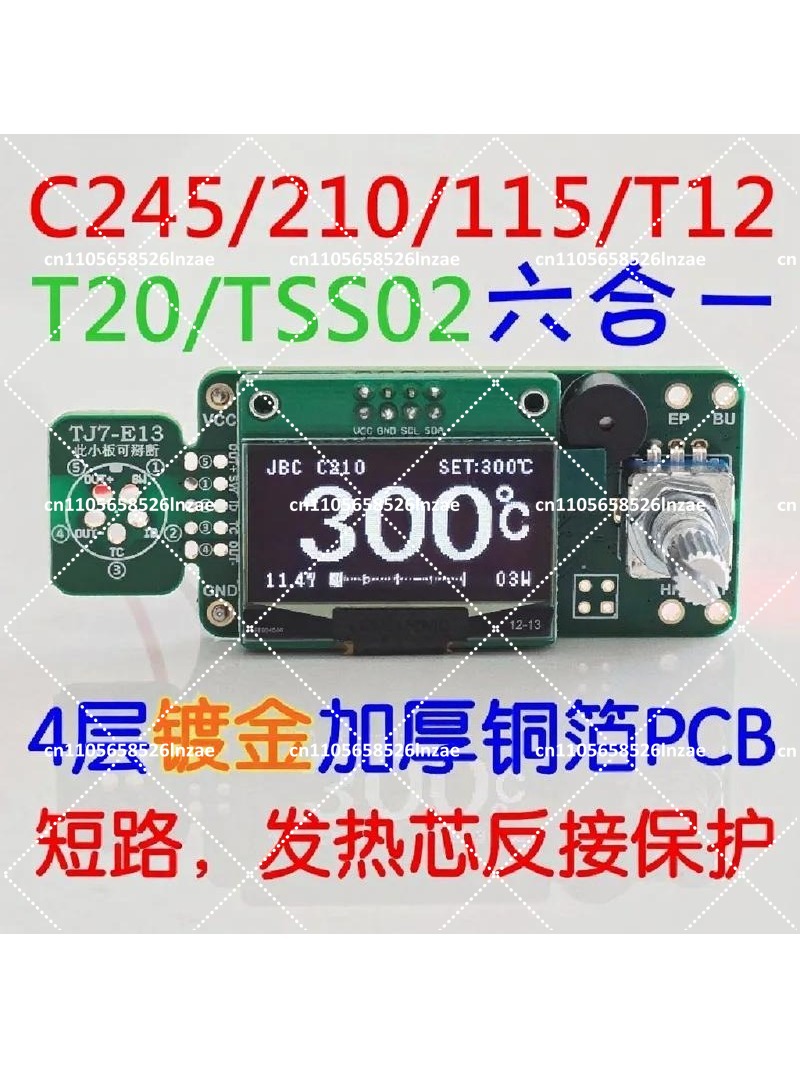 T12 Soldering Station Oled - แผงควบคุมสถานีบัดกรี OLED ขนาด 1.3 นิ้ว T12