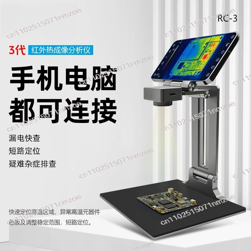 Thermal Imaging Camera Pcb Repair - เครื่องวิเคราะห์ภาพความร้อน 3 มิติ สำหรับซ่อมแซมกล้องถ่ายภาพความร้อน 256X192 ตรวจสอบการรั่วไหลของ