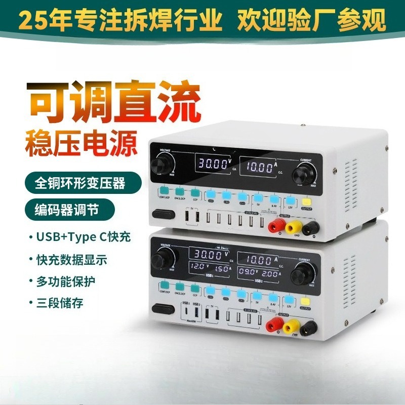 แหล่งจ่ายไฟแบบปรับค่าได้ DC คว - High Precision Dc Power Supply 30V 10A บทวิจารณ์และราคา