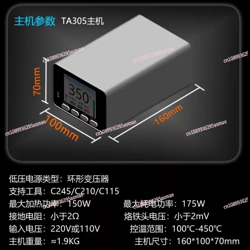 สถานีบัดกรีความแม่นยำสูง 150W, - C210 Precision Soldering Station บทวิจารณ์และราคา